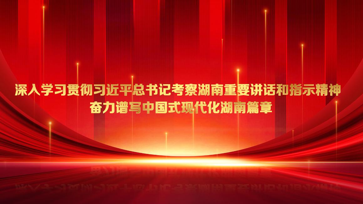 1習(xí)總書(shū)記考察